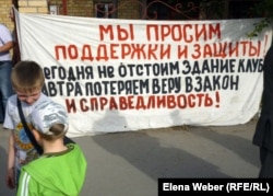 Транспарант, с которым вышли на митинг ученики школы каратэ, их родители и тренеры. Темиртау, 28 мая 2012 года.