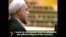 WATCH: Iranian President Rohani takes oath of office.