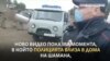 Oтново е задържан шаманът, който иска да свали Путин