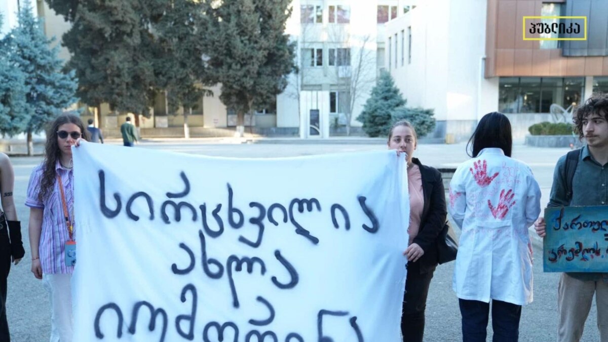 სამედიცინო უნივერსიტეტში "სიცილის ლიგის" ჩაწერას სტუდენტების პროტესტი მოყვა - იუმორისტული შოუ პოსტ ტვ-ზე გადის