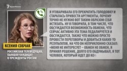 «Він готовий піти на таке самогубство» – Собчак про розмову з Сенцовим (відео)