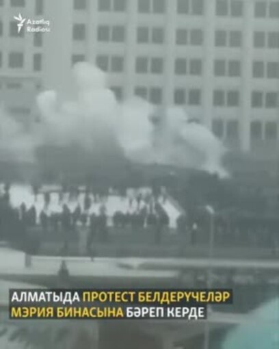 Казакъстанда протестлар чуалышларга әверелде