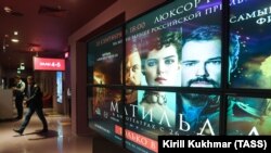 Постер с рекламой фильма "Матильда" российского режиссера Алексея Учителя. Новосибирск, 21 сентября 2017 года.