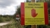 Предупреждающий знак в районе эстонско-российской границы