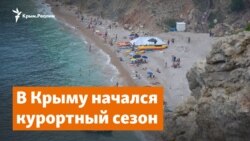 Курорт выходит из карантина | Доброе утро, Крым
