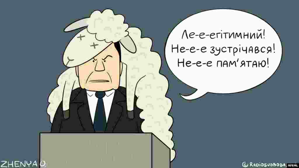 Політична карикатура Євгенії Олійник. БІЛЬШЕ ПРО ЦЕ