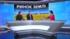 Ринок землі в Україні: головні страхи та нові можливості