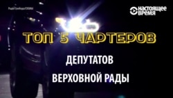 Топ-5 самых крутых самолетов, которыми летают депутаты Верховной Рады Украины (видео)