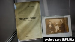 Першае выданьне «Раскіданага гнязда» Купалы на выставе «Крывіцкая Мека» ў Менску, жнівень 2018