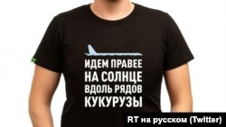 Футболка, которую продают в России