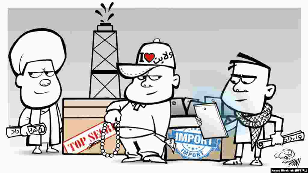 Cartoon by Assad Binakhahi for Radio Farda