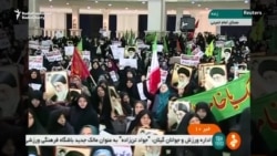 Iran Holds Pro-Government Rallies Amid Wave Of Protests