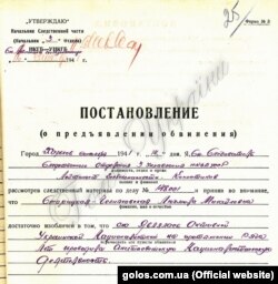 Постанова про висунення звинувачення Людмилі Старицькій-Черняхівській від 14 вересня 1941 року (з архівно-слідчої справи)