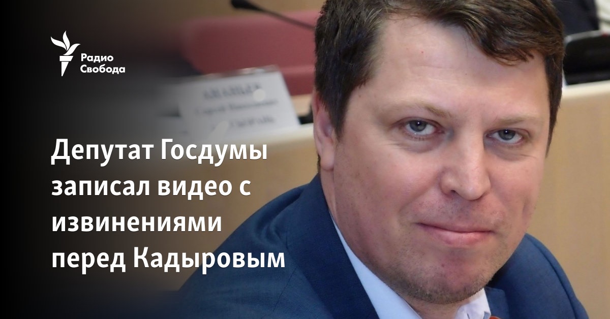 The State Duma deputy recorded a video apologizing to Kadyrov