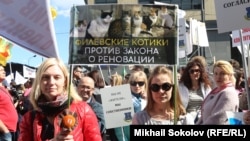 Митинг против реновации в Москве