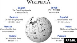 Wikipedia веб-сайтының интернеттегі беті.