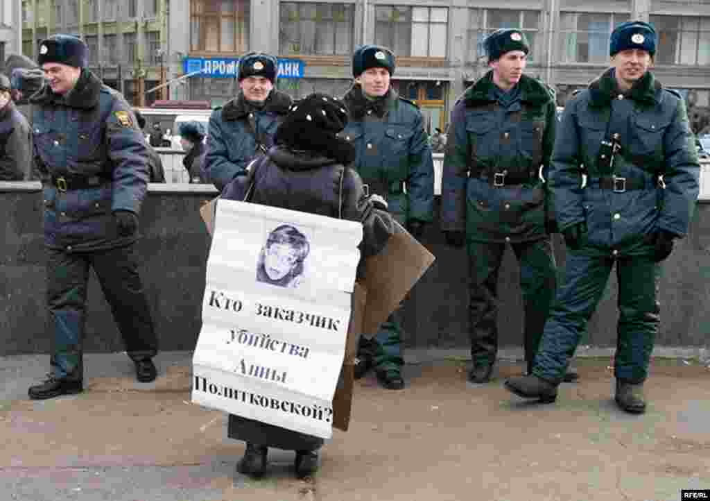 Попытка агитации