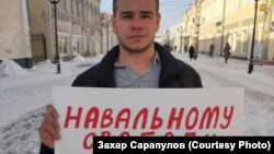 Активист из Иркутска Захар Сарапулов