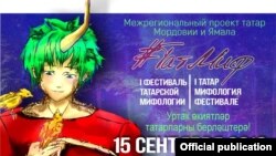 Чарага чакыру