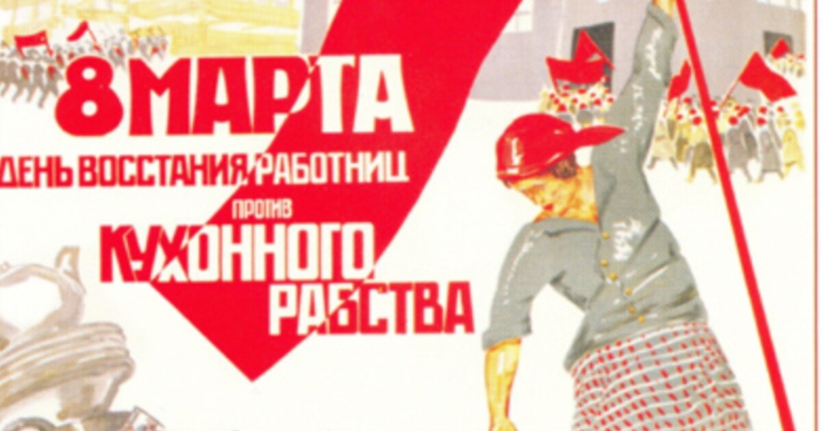 8 Марта День Проституток