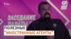 "Звезды" Владимира Путина