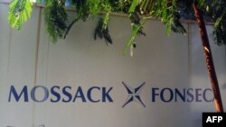 Напис біля офісу панамської юридичної компанії Mossack Fonseca, звідки стався витік інформації про офшори