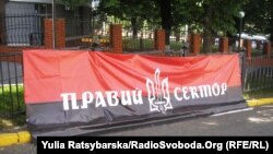 Пікет «Правого сектору» у Дніпропетровську, 13 липня 2015 року