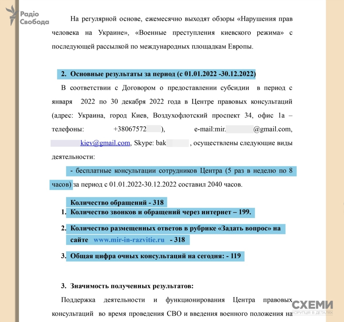Москва виділяє кошти на українських адвокатів, які консультують щодо мобілізації і захищають обвинувачених у держзраді – «Схеми»
