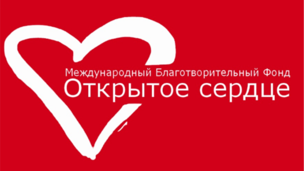 Сердце для презентации. Сердце человека для дошкольников. Интересные факты о сердце. Как открыть сердце людям. Как открыть сердце людям.