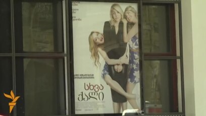 Как часто тбилисцы ходят в кинотеатры?