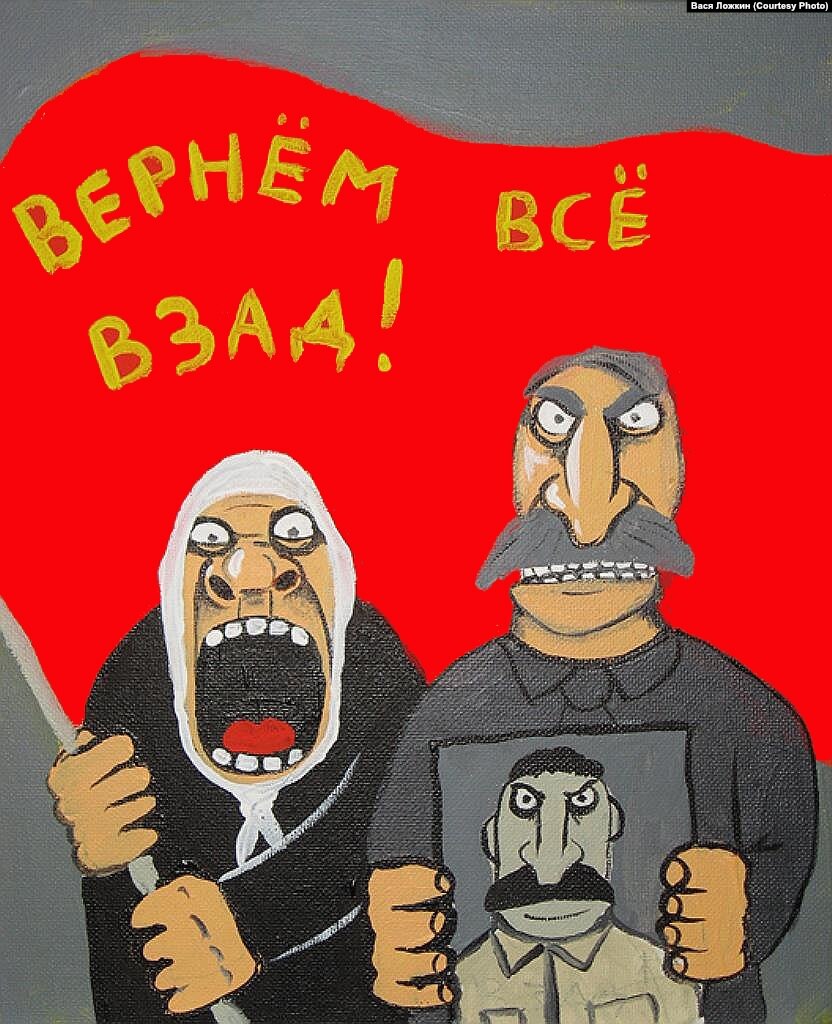 Вася Ложкин. Вернём всё взад