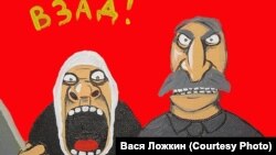 Одна из картин российского художника Васи Ложкина.