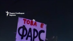 Нови протести во Бугарија по повторното предлагање на контроверзниот буџет