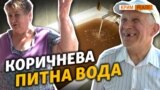Із кранів кримчан ллється бруд (відео)