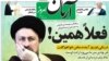 صفحه یک روزنامه‌ها، در تسخیر رد صلاحیت حسن خمینی