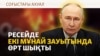 Мұнай зауытындағы өрт, шекара бекетіне шабуыл, Киевтегі мереке | Соғыс жаңалықтары