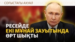 Мұнай зауытындағы өрт, шекара бекетіне шабуыл, Киевтегі мереке | Соғыс жаңалықтары