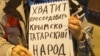В России прошли пикеты в поддержку удерживаемых в российских тюрьмах крымчан (+фото, видео)