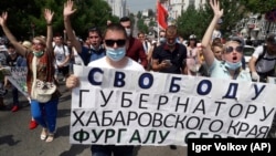 Протесты в Хабаровске