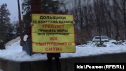 Акча кертеп фатирлы булам дип алданучы ялгыз пикетта