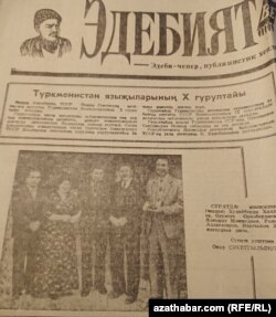 "Edebiýat we sungat" gazetiniň 1991-nji ýylyň 1-nji martyndaky sanynda Ýazyjylaryň soňky gurultaýy barada habar çap edildi.