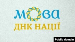 Фото зі сторінки у Facebook: www.facebook.com/mova.ukr