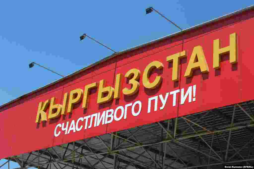 Өзбекстан тарап 18-июлдан бери өз жарандарын өткөрүп, Кыргызстанга кыргыз жарандарын гана чыгарууда.