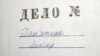 Микола Коханівський під час судового засідання