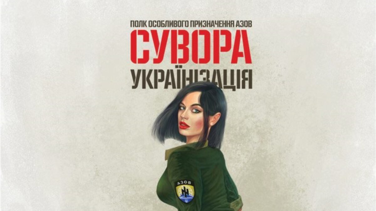 Плакаты в стиле пин-ап как борьба с сепаратизмом (фотогалерея)
