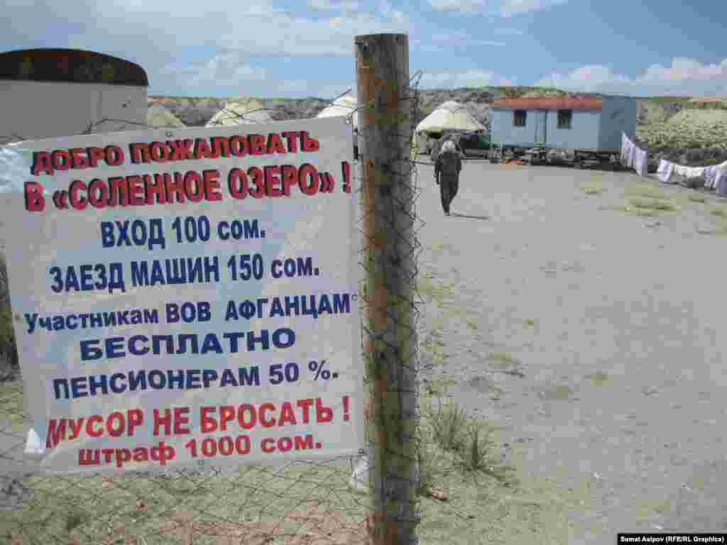 За вход на территорию озера надо заплатить 100 сомов, въезд автомобиля - 150 сомов. 