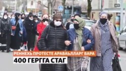 Шайн стаг веро протесте баьхна нохчий