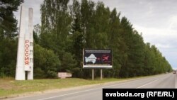 Бранская вобласьць Расеі, ілюстрацыйнае фота 