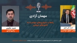 گفت‌وگو با احمد ذکی خلیل، فعال حقوق مهاجرین