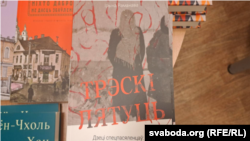 Новыя выданьні на фэстывалі беларускай інтэлектуальнай кнігі Pradmova 2026 у Вільн